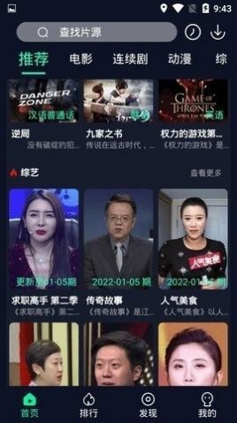 l0l影院app下载_l0l影院app官方版v1.0 运行截图1