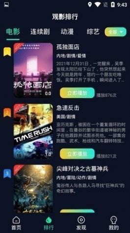 l0l影院app下载_l0l影院app官方版v1.0 运行截图2