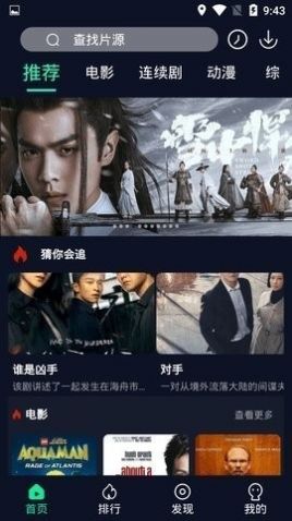 l0l影院app下载_l0l影院app官方版v1.0 运行截图3