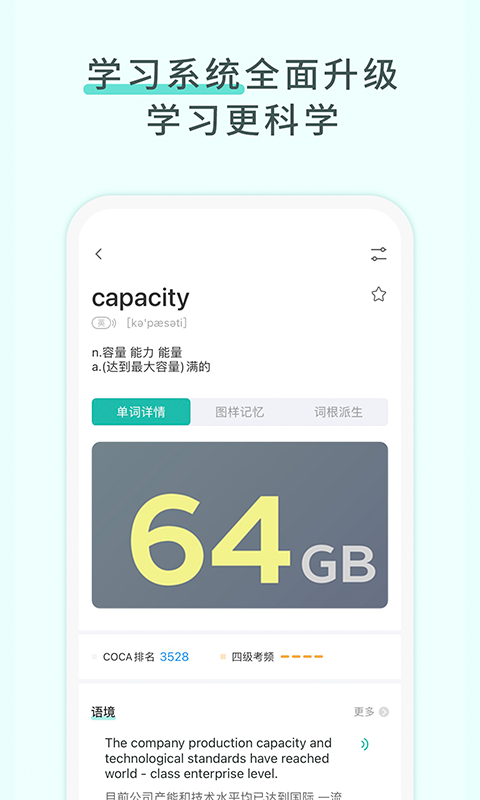 图样单词最新版app免费下载安装_图样单词最新版V4.2.7 运行截图1