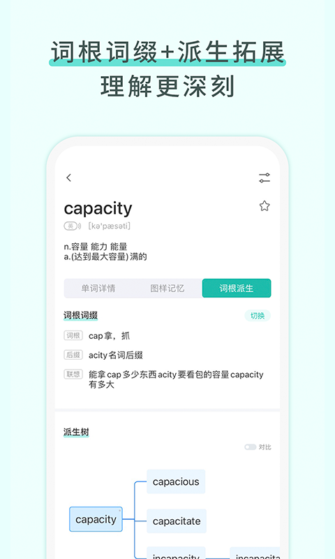 图样单词最新版app免费下载安装_图样单词最新版V4.2.7 运行截图3