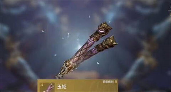 永劫无间破阵宝箱奖励是什么