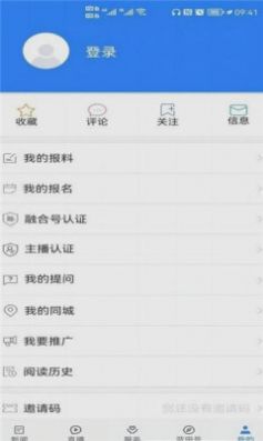 蓝田融媒app下载_蓝田融媒客户端官方appv1.0.3 运行截图1