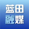 蓝田融媒app下载_蓝田融媒客户端官方appv1.0.3