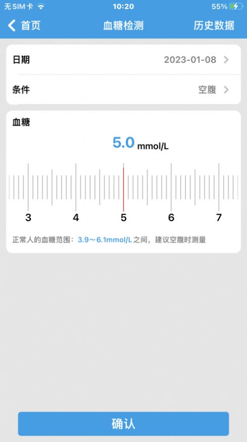 优普生app下载_优普生健康管理app手机版v1.0.0 运行截图2