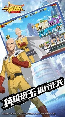 一拳超人真正的破解版下载_一拳超人游戏破解版无限钻石v1.0.210 运行截图2