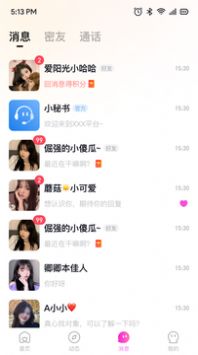 连鲤交友app下载_连鲤交友app官方版v2.6.8 运行截图2