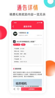 闪页app下载_闪页通告app手机版下载v2.0.1 运行截图1