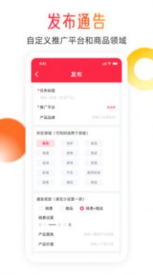 闪页app下载_闪页通告app手机版下载v2.0.1 运行截图2