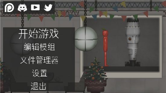 甜瓜游乐场正版下载-甜瓜游乐场官方中文版下载最新版v14.2安卓版 运行截图3