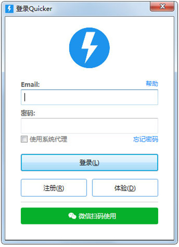 Quicker软件下载_Quicker(快速启动工具)免费版 v1.37.9.0 运行截图1