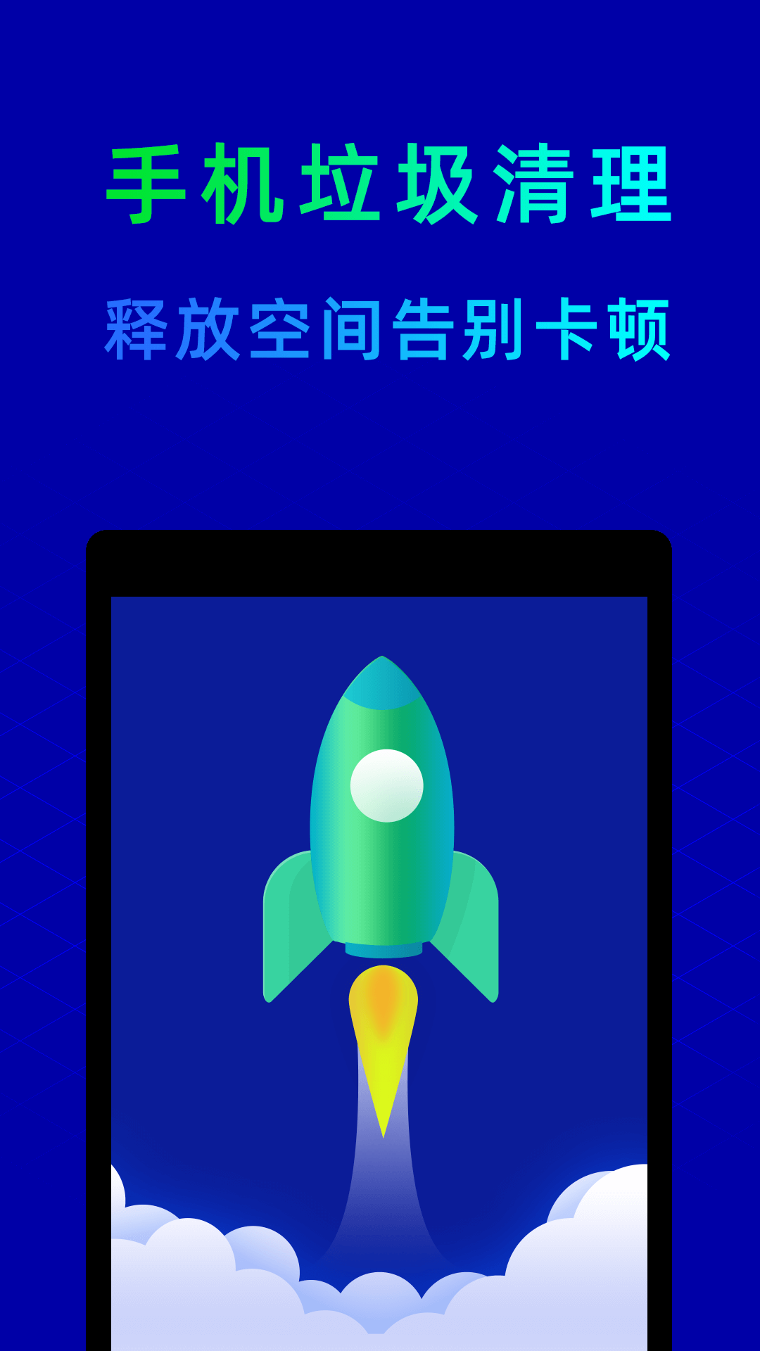 鲁大师官方最新版本2020app手机下载图片1