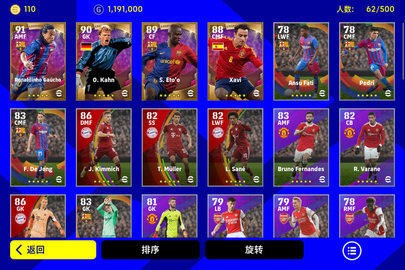 eFootball2023最新官方版下载安装-eFootball2023官方版游戏下载 运行截图1