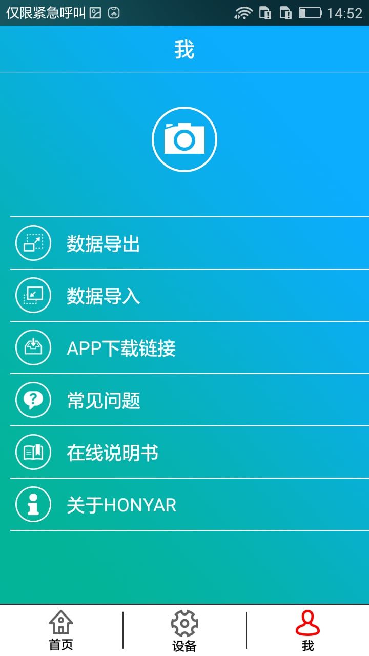 鸿雁智控ios下载_鸿雁智控ios苹果版app下载v2.0.1 运行截图1