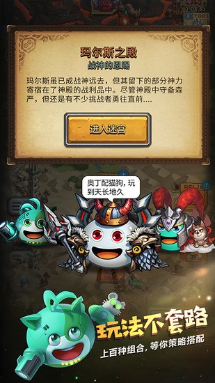 不思议迷宫破解版无限钻石下载v0.8.2-不思议迷宫内购破解版下载 运行截图1