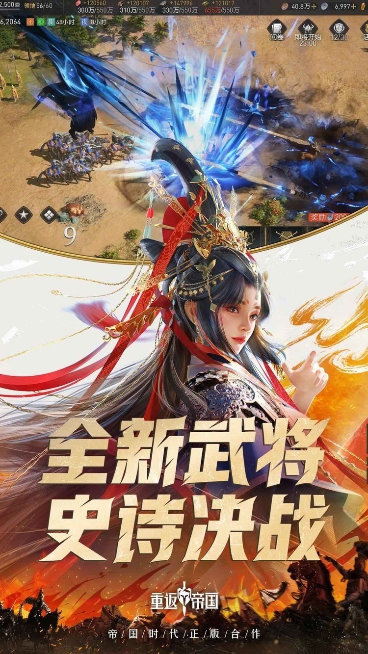重返帝国破解版(无限帝国币)下载安装-重返帝国破解版无限钻石金币2022下载 运行截图1