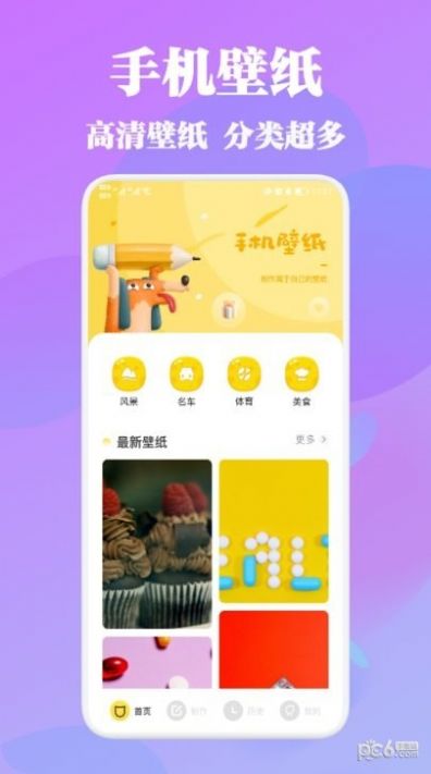 wallpaper精选秀app下载_wallpaper精选秀app官方版v1.2 运行截图1