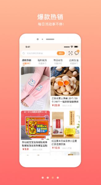 凤煌购app下载_凤煌购app最新版v1.0.0 运行截图1