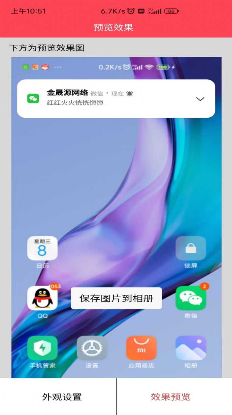 作图截图王app下载_作图截图王app手机版v1.0.1 运行截图1