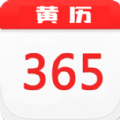 365黄历日历app下载_365黄历日历app软件v1