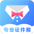 一寸照证件照拍摄 v1.0.1