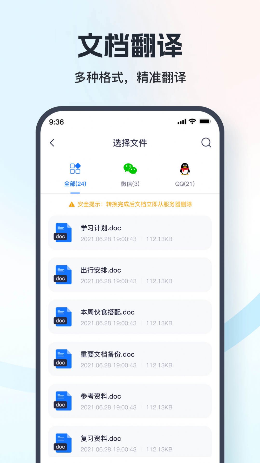 翻译相机app下载_翻译相机app最新版v1.0.0.0 运行截图1