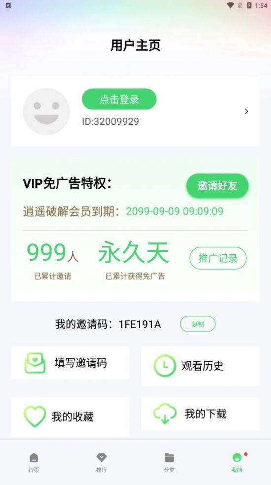 新超牛视频最新版本下载_新超牛视频2023最新版本下载安装v1.4.0 运行截图2