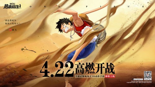 航海王热血航线破解版2023_航海王热血航线破解版v1.21.1 运行截图2