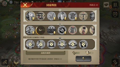 大征服者罗马无限金币勋章破解版下载_大征服者罗马破解版2023v2.7.0 运行截图2