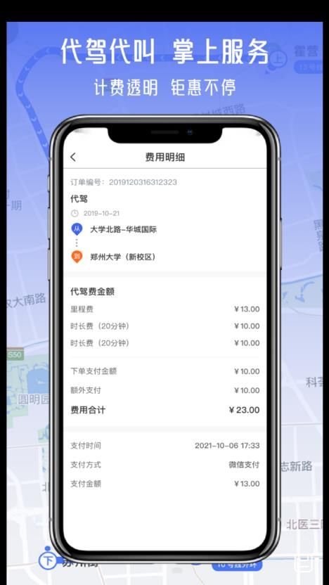 运转手司机端app下载_运转手司机端app安卓版下载v1.0 运行截图1