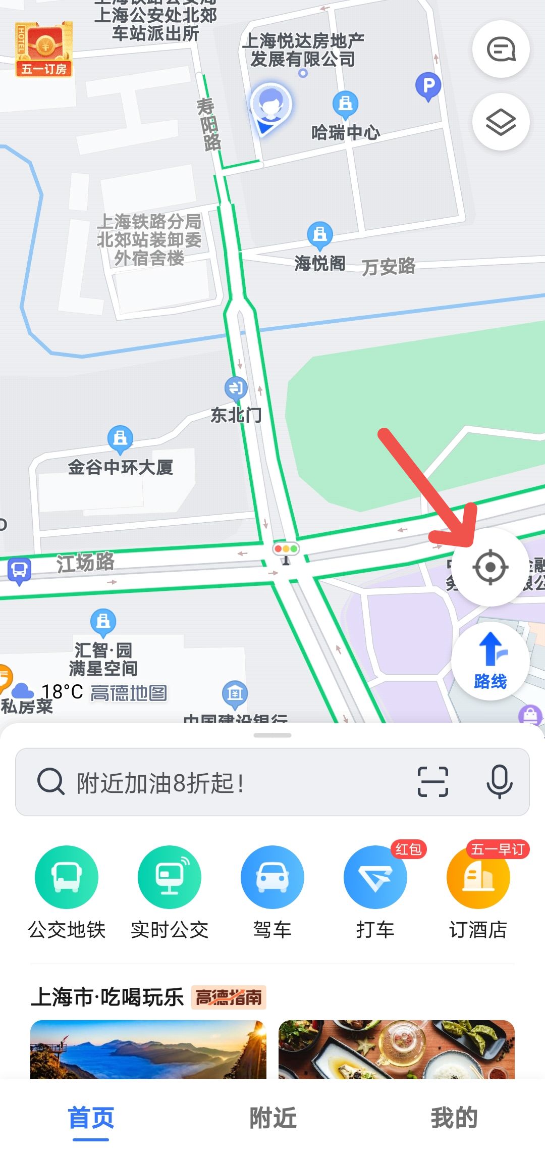 高德地图如何标注店铺位置[多图]