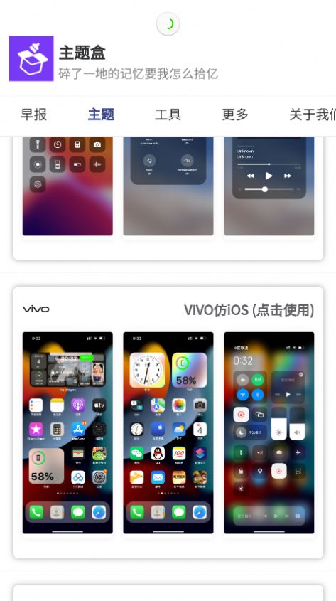 于途主题盒.apK下载_于途主题盒.apK最新版v1.1.0 运行截图3