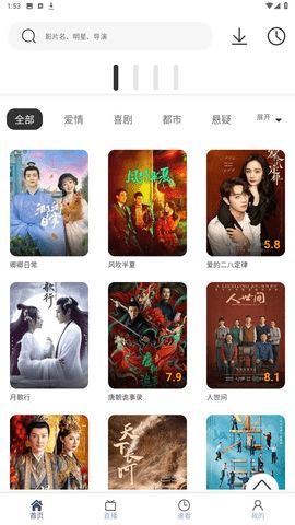 搜剧app最新版本下载_搜剧影视2023下载app最新版本v2.4.0 运行截图1