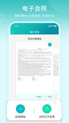 滴途app下载_滴途办公app手机版v1.0 运行截图2