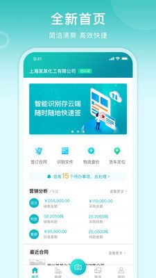 滴途app下载_滴途办公app手机版v1.0 运行截图3