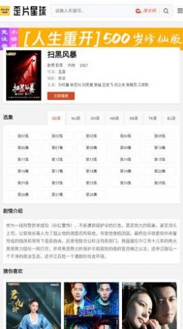 歪片星球app官方下载_歪片星球app下载安装官方正版v1.0.4 运行截图2