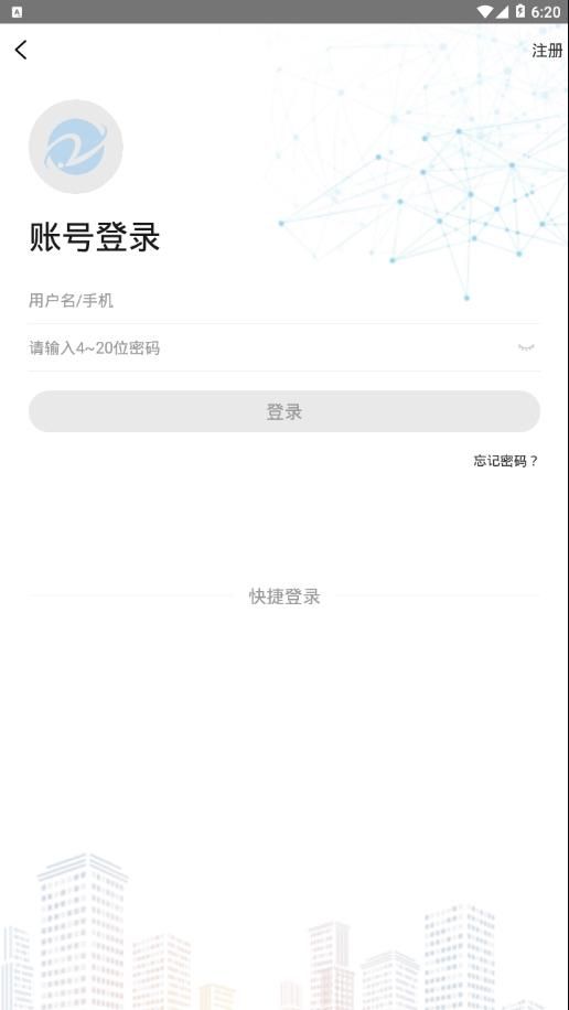 在浙学网页版下载_在浙学网页版官方v3.4.6 运行截图3