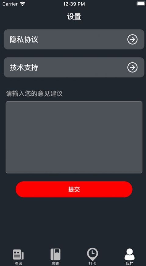 火仔游戏app下载_火仔游戏资讯app最新版1.0 运行截图1