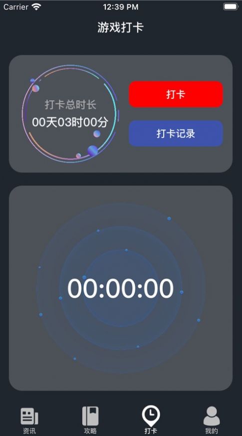 火仔游戏app下载_火仔游戏资讯app最新版1.0 运行截图3