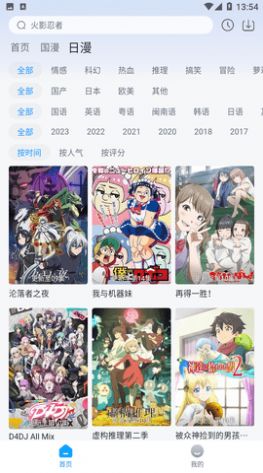 澜之漫app下载_澜之漫动漫app手机版v2.0.0 运行截图2