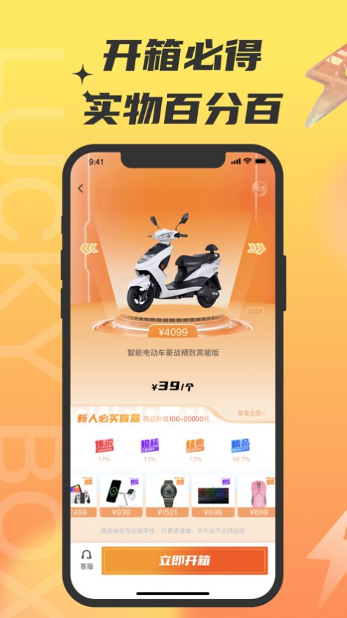 锦鲤社play盲盒app手机版图片1