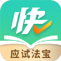 快提分app下载_快提分学习app手机版v1.0