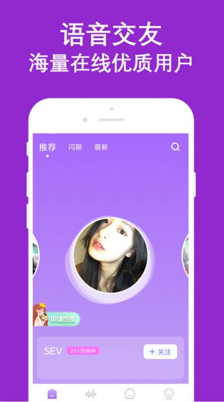 陌生爱约附近app下载_陌生爱约附近pp官方v1.2.1 运行截图2