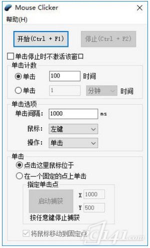 Mouse Clicker下载_Mouse Clicker 鼠标连点器精简版下载 v2.3.7.6 运行截图1