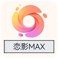 恋影MAX影视 v9.0.5