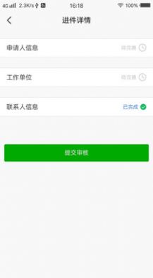 火搜进件系统办公app最新版下载图片1