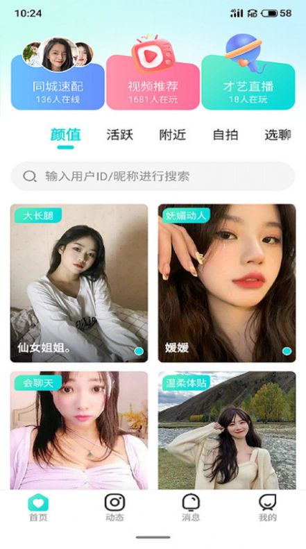 紫藤阁app下载_紫藤阁社交app手机版v1.0.2 运行截图1