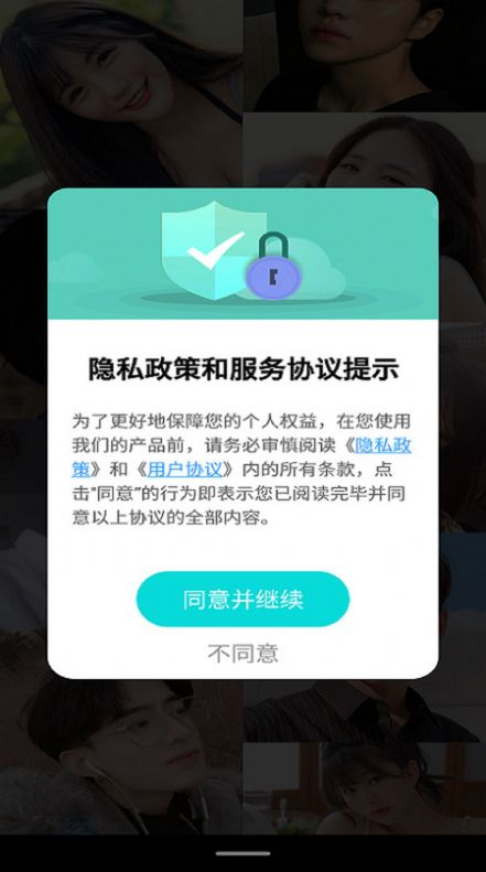 紫藤阁app下载_紫藤阁社交app手机版v1.0.2 运行截图2