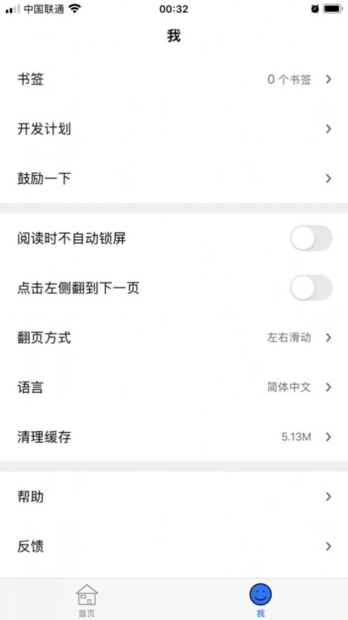 奇迹读书app下载_奇迹读书app苹果版1.0 运行截图1