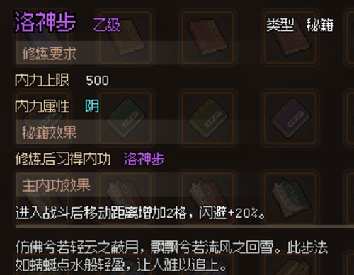 大侠立志传群芳馆解谜任务怎么做?大侠立志传群芳馆解密攻略